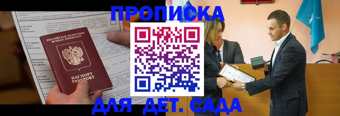 временная регистрация купить в Кудрово