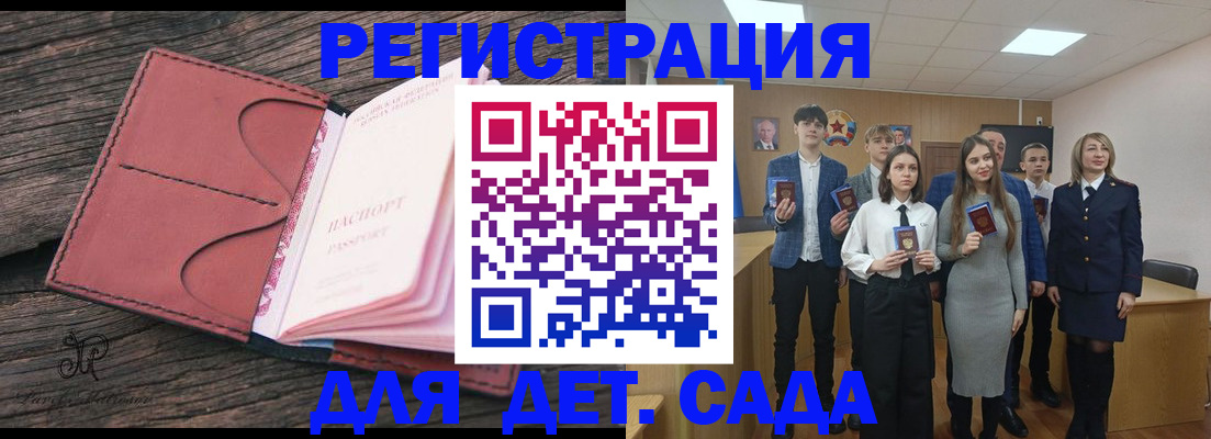 прописка 2025 в Кудрово