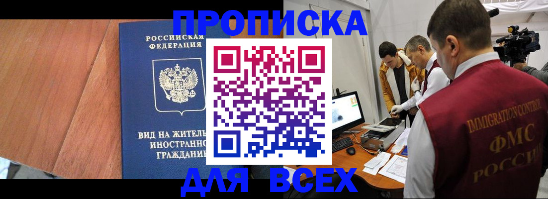 временная регистрация недорого в Кудрово