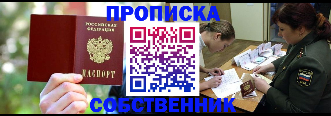 пропишу в квартире в Кудрово