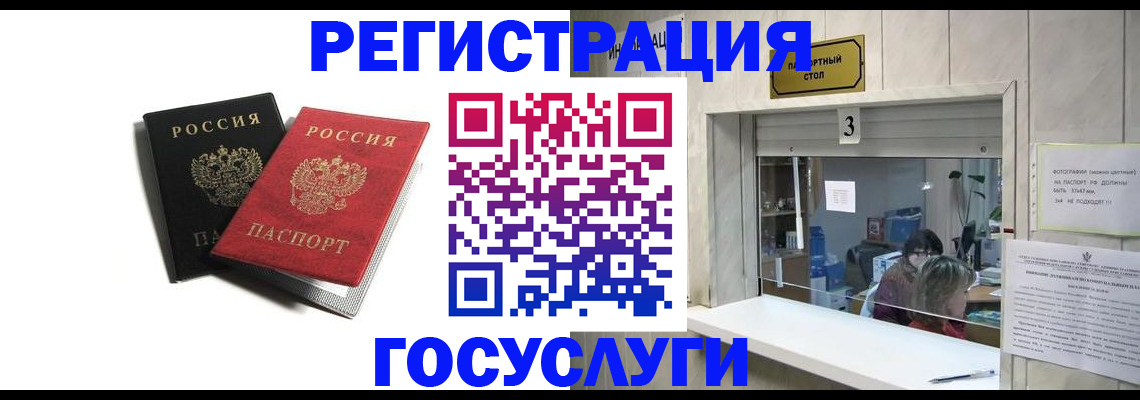 прописка для военкомата в Кудрово