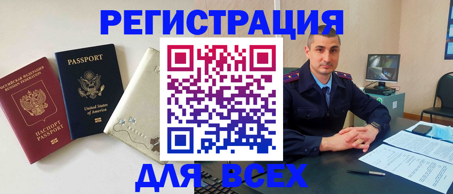 прописка паспорт в Кудрово