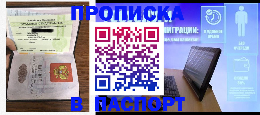 регистрация в Кудрово